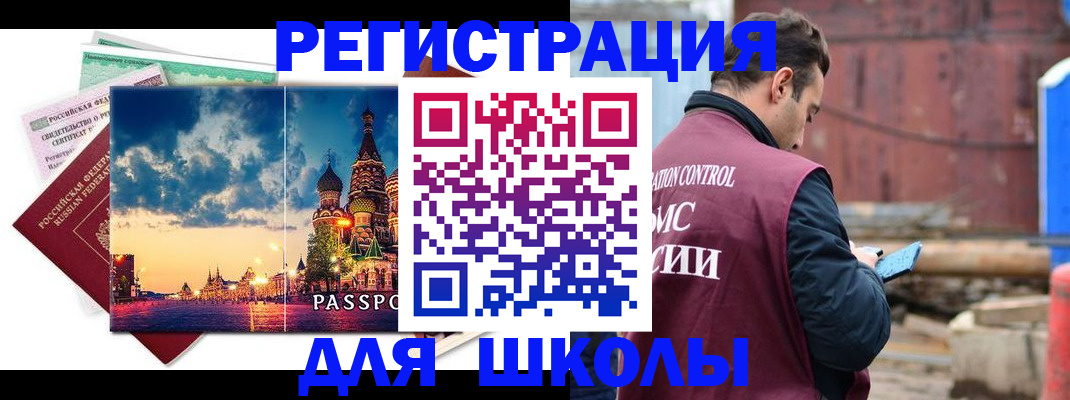 прописка иностранных граждан в Нефтеюганске