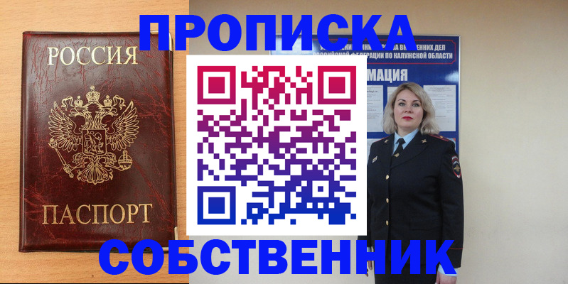 прописка для военкомата в Нефтеюганске